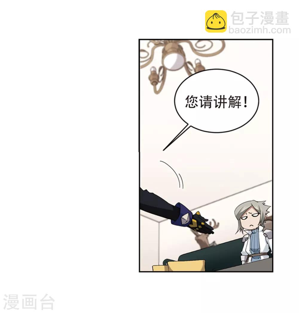 第243话 平行世界正式公测35