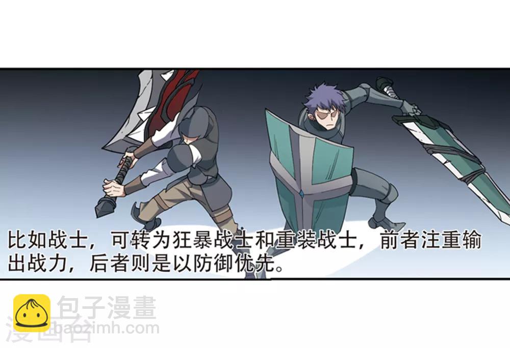 第243话 平行世界正式公测37