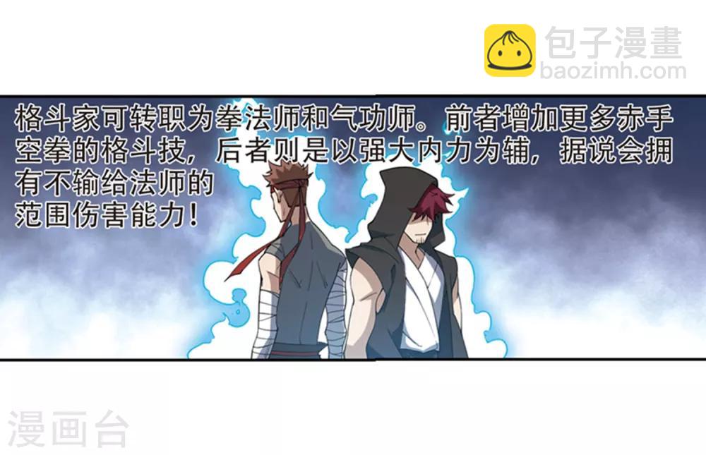 第243话 平行世界正式公测38