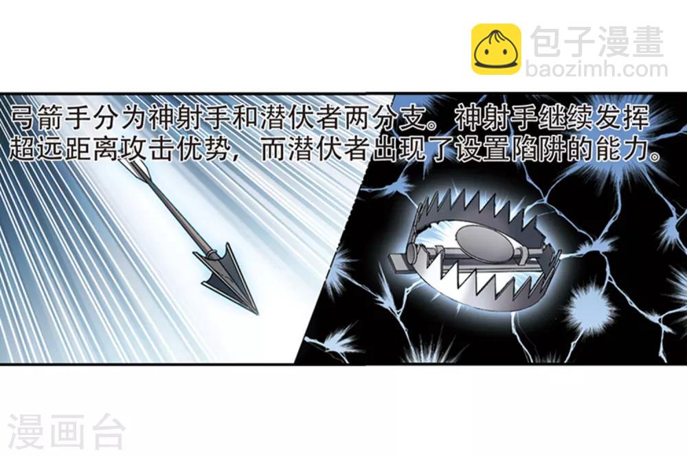 第243话 平行世界正式公测39