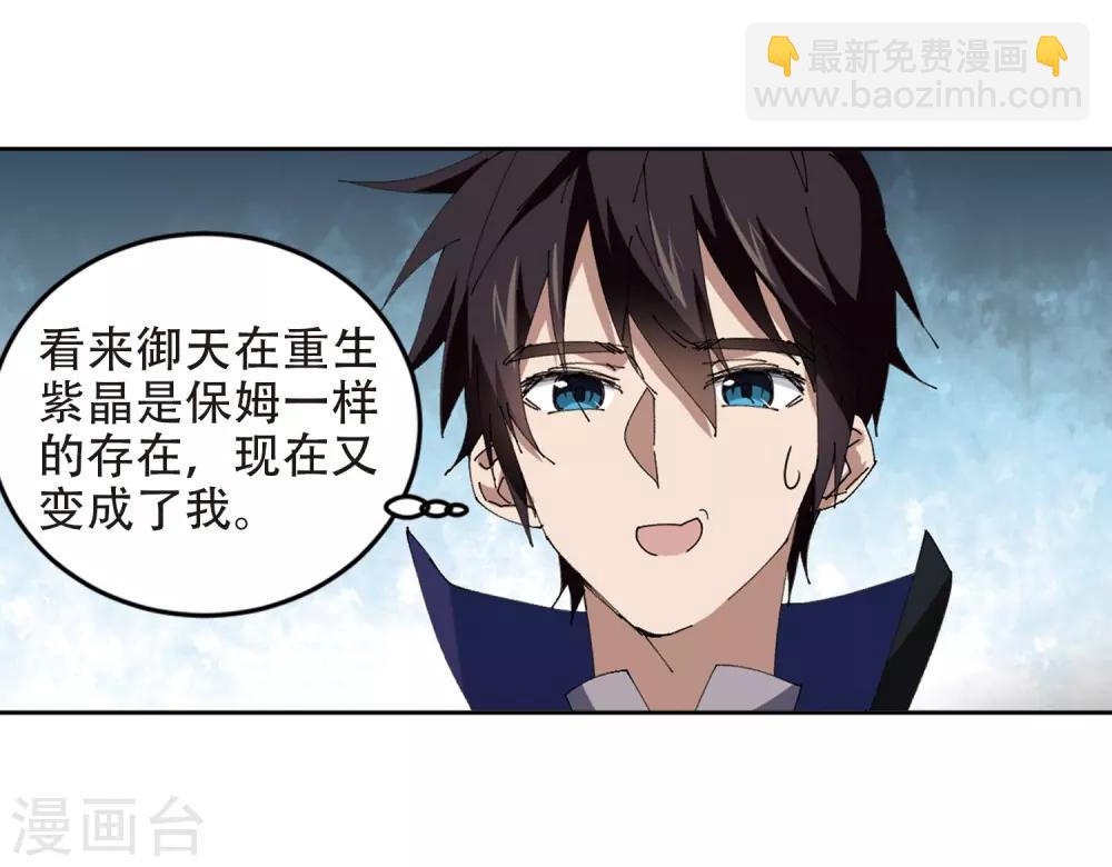 第252话 抢地盘316