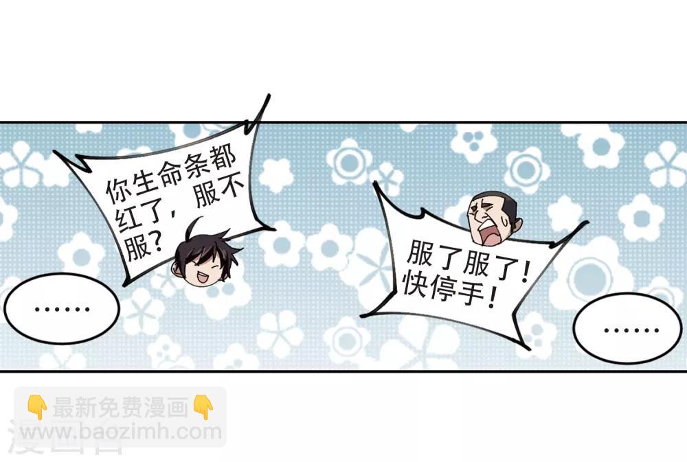 第252话 抢地盘36