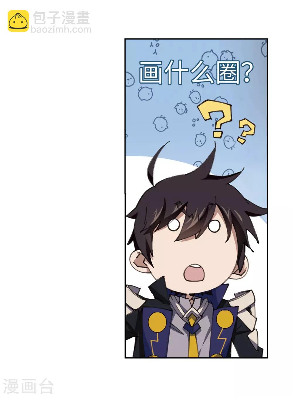 第253话 牧羊犬13