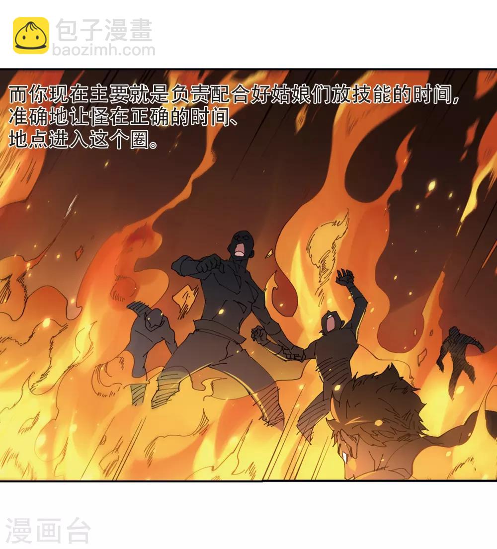 第253话 牧羊犬15