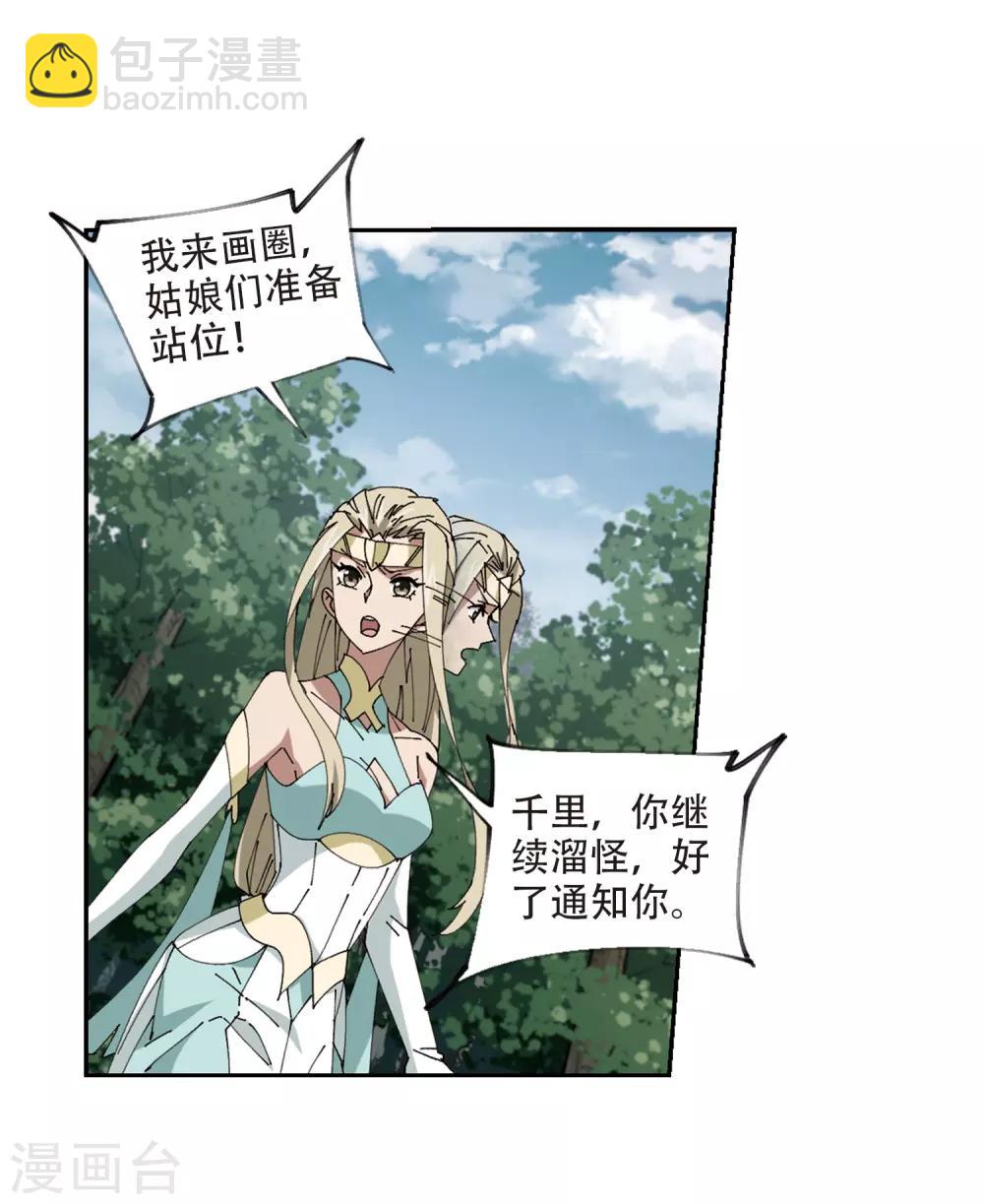 第253话 牧羊犬16