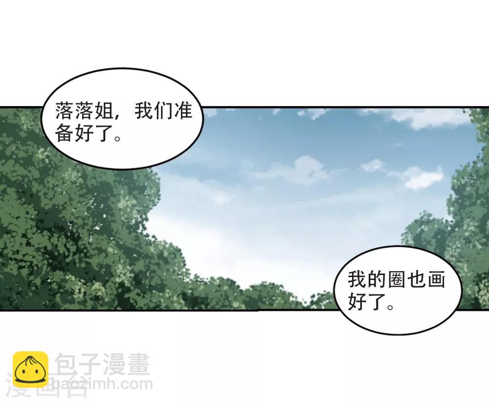 第253话 牧羊犬18