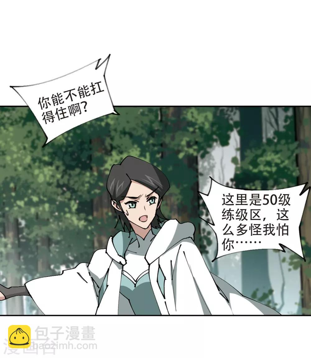 第257话 身份暴露211