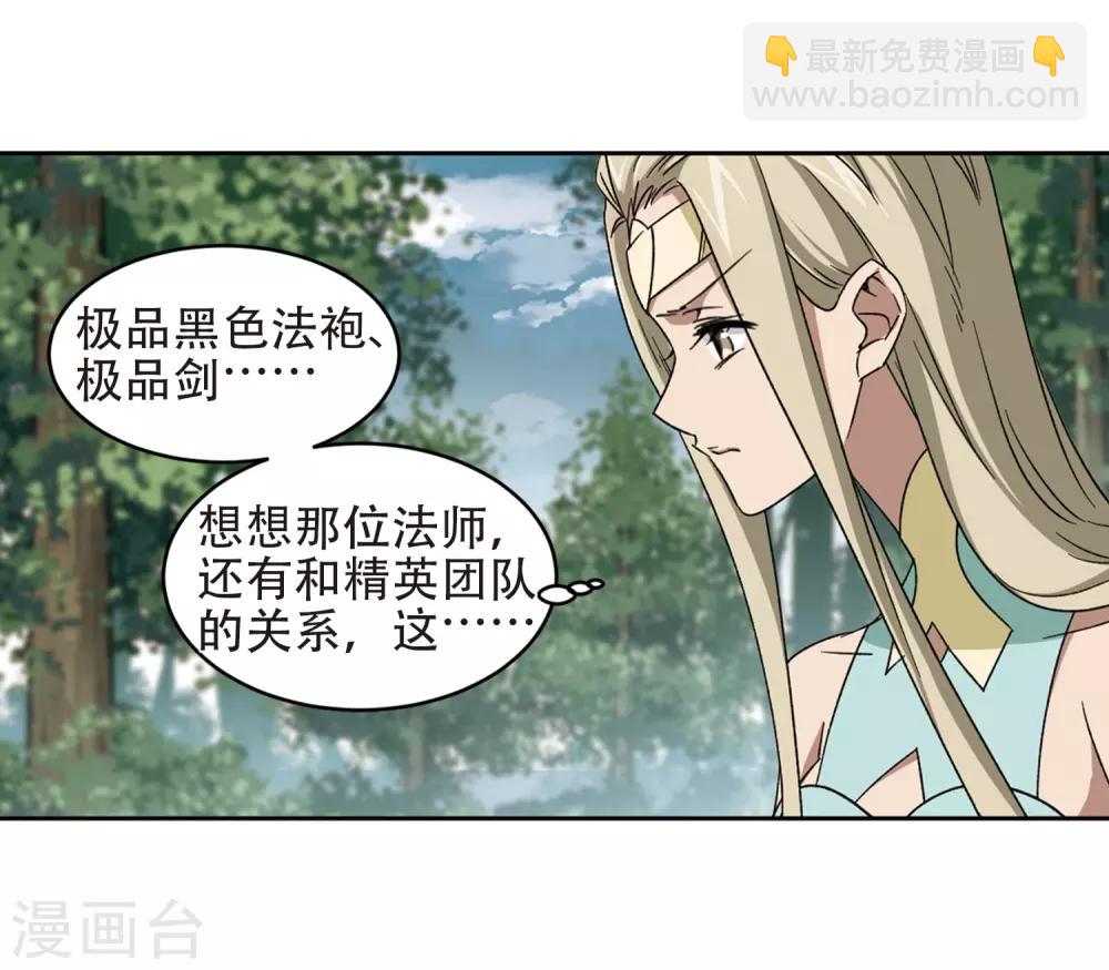 第258话 身份暴露311