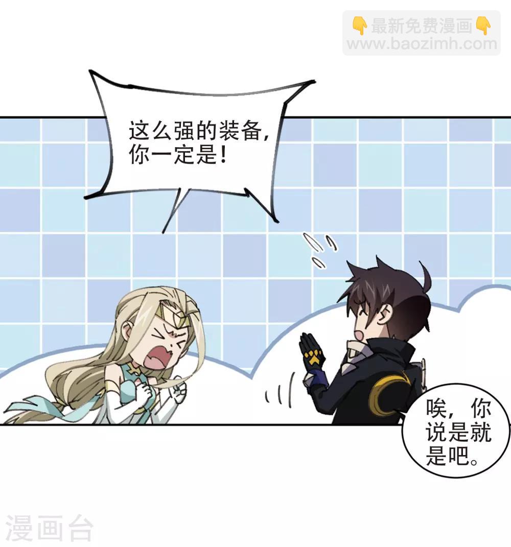 第258话 身份暴露316
