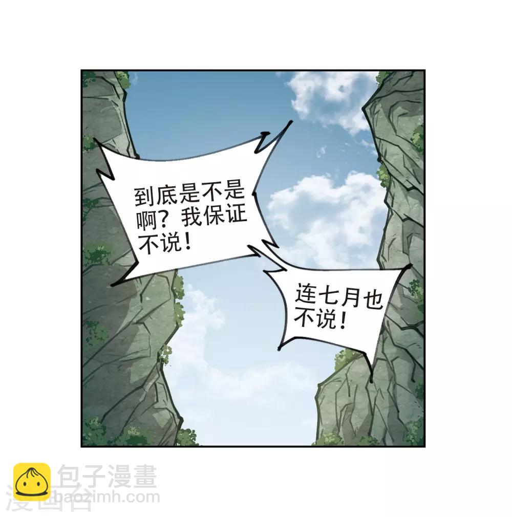 第258话 身份暴露317