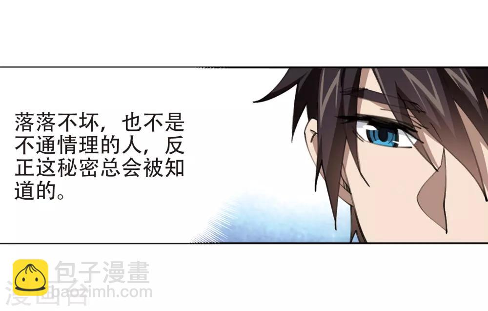 第258话 身份暴露319