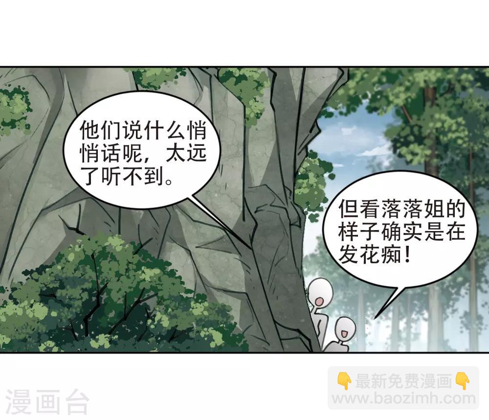 第258话 身份暴露321