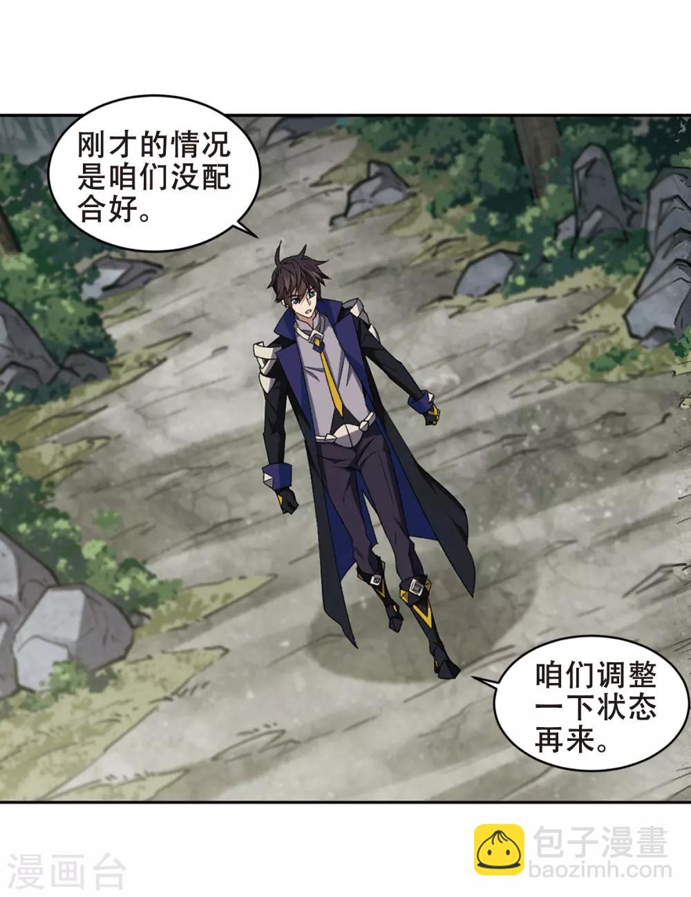 第258话 身份暴露34