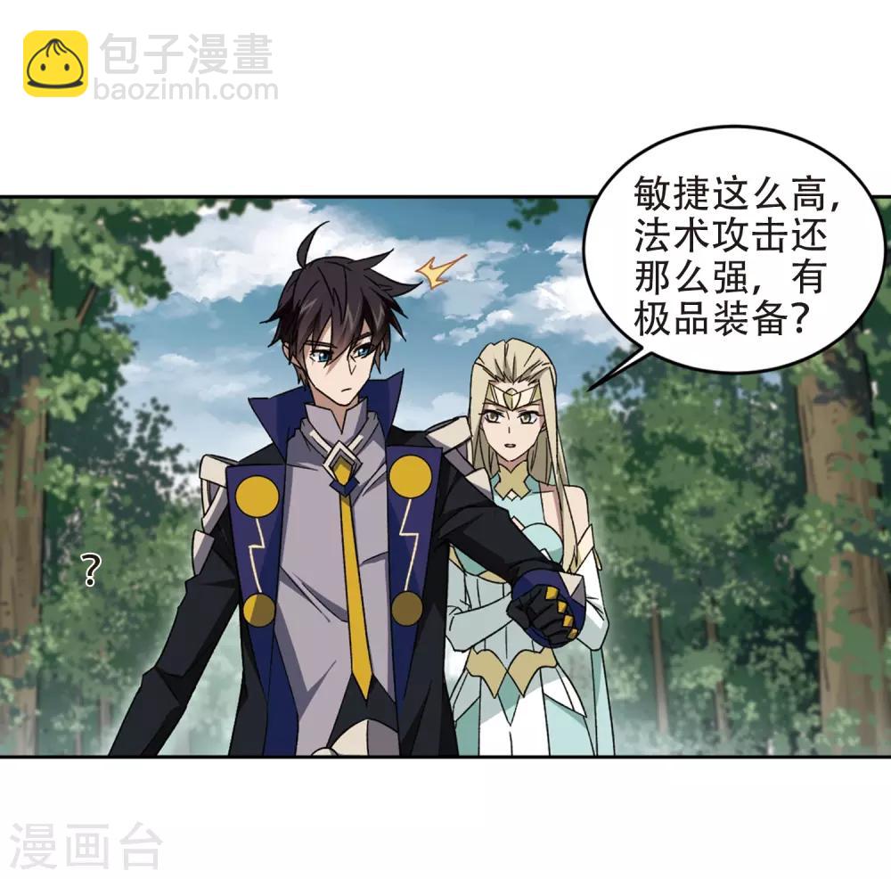 第258话 身份暴露37