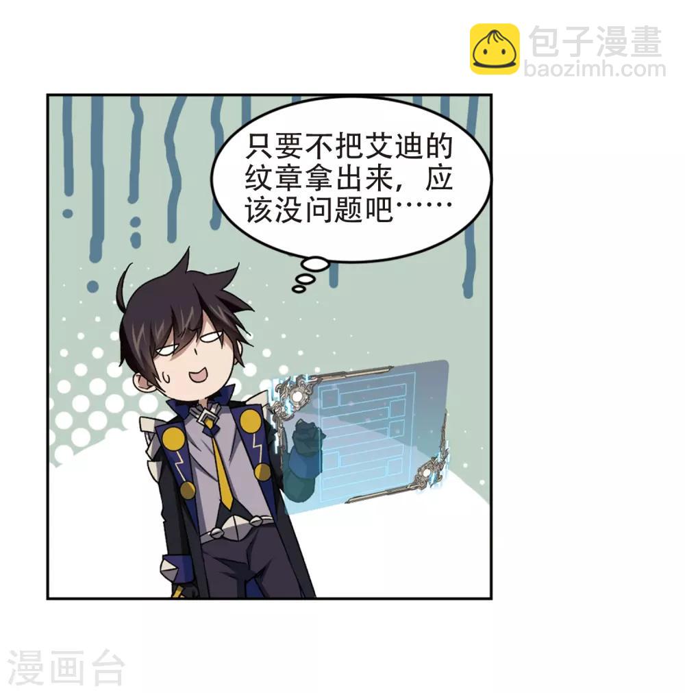 第258话 身份暴露39