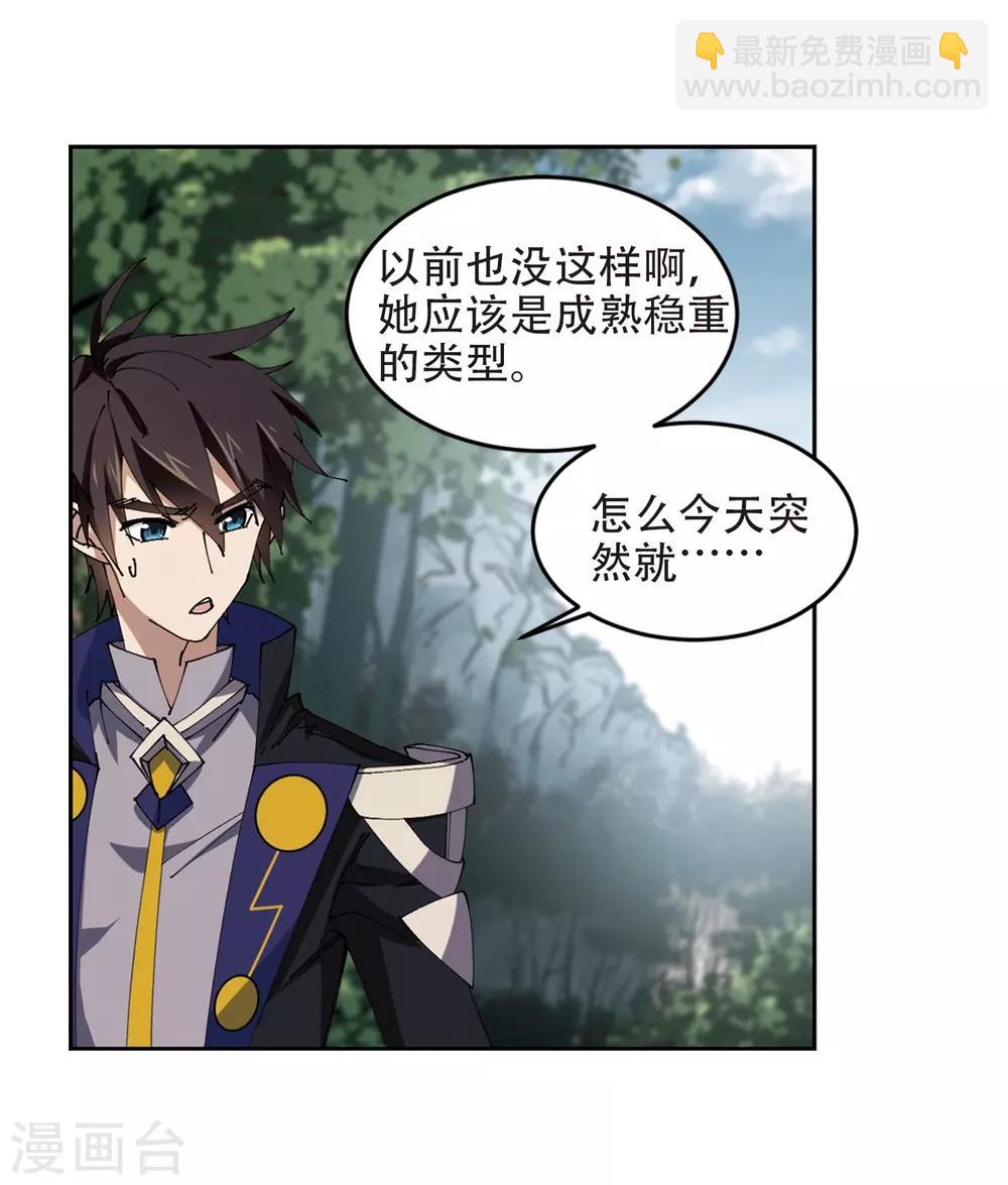 第259话 通缉任务双人组合111