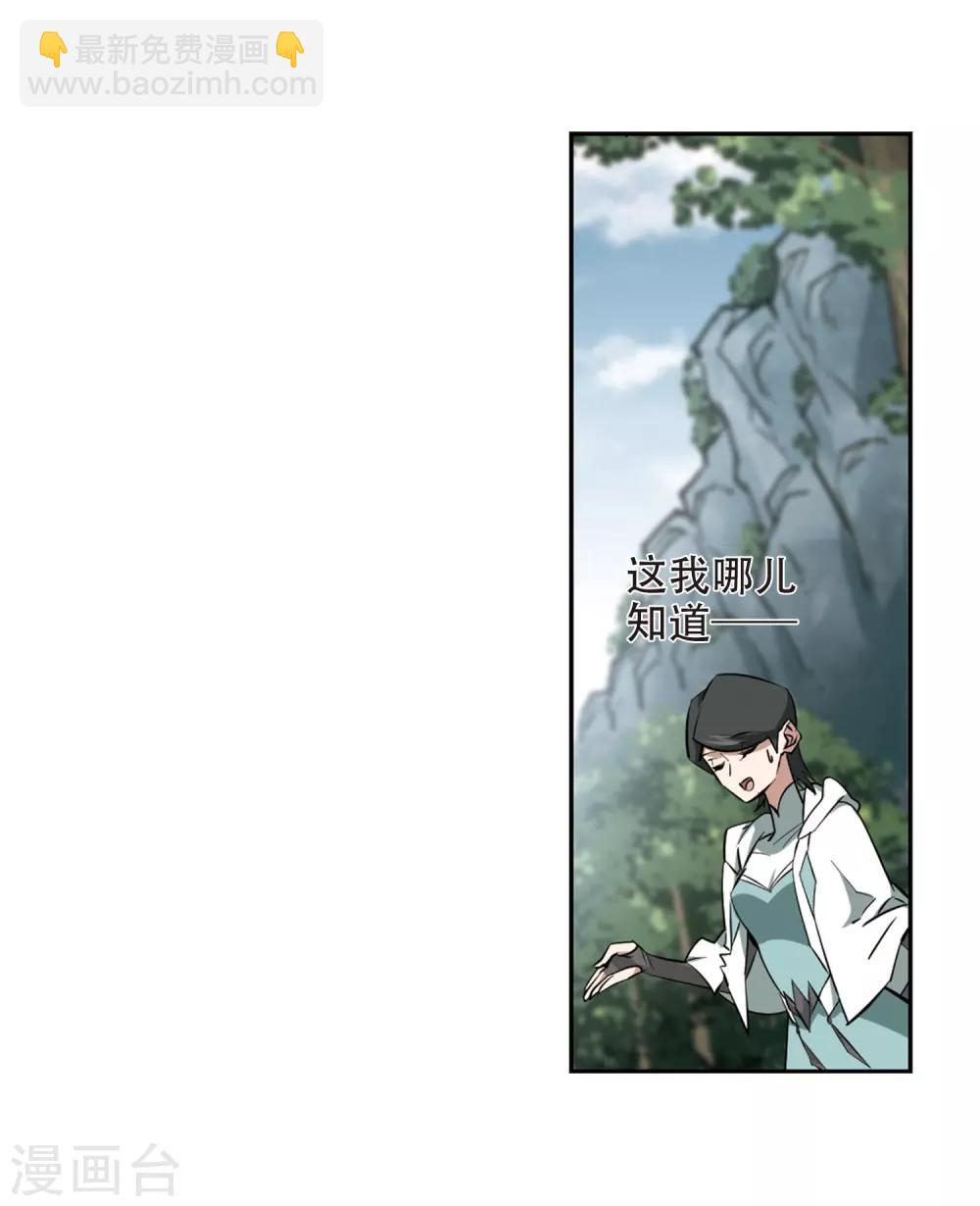 第259话 通缉任务双人组合112