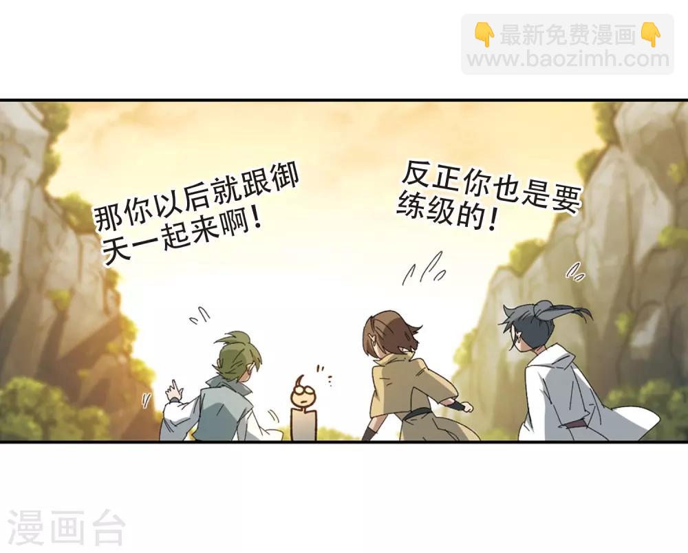第259话 通缉任务双人组合119