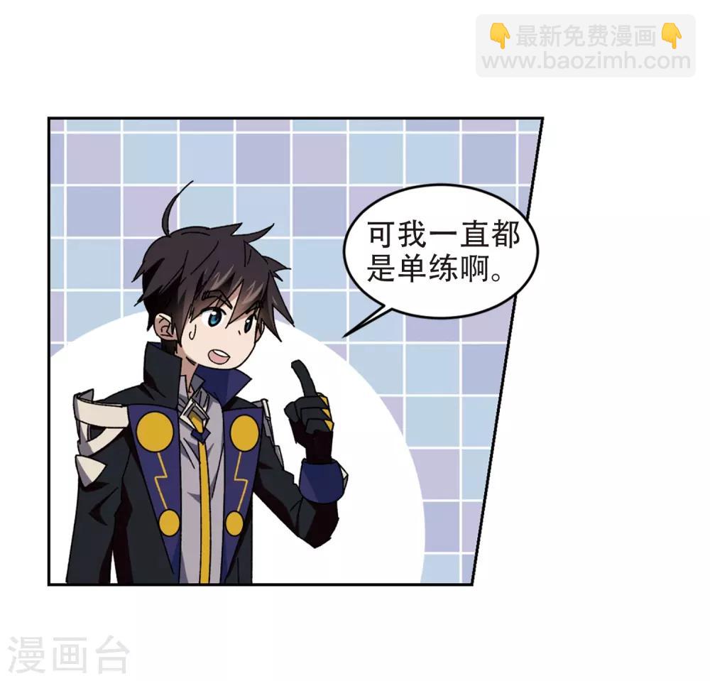 第259话 通缉任务双人组合120