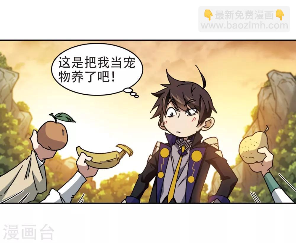 第259话 通缉任务双人组合122
