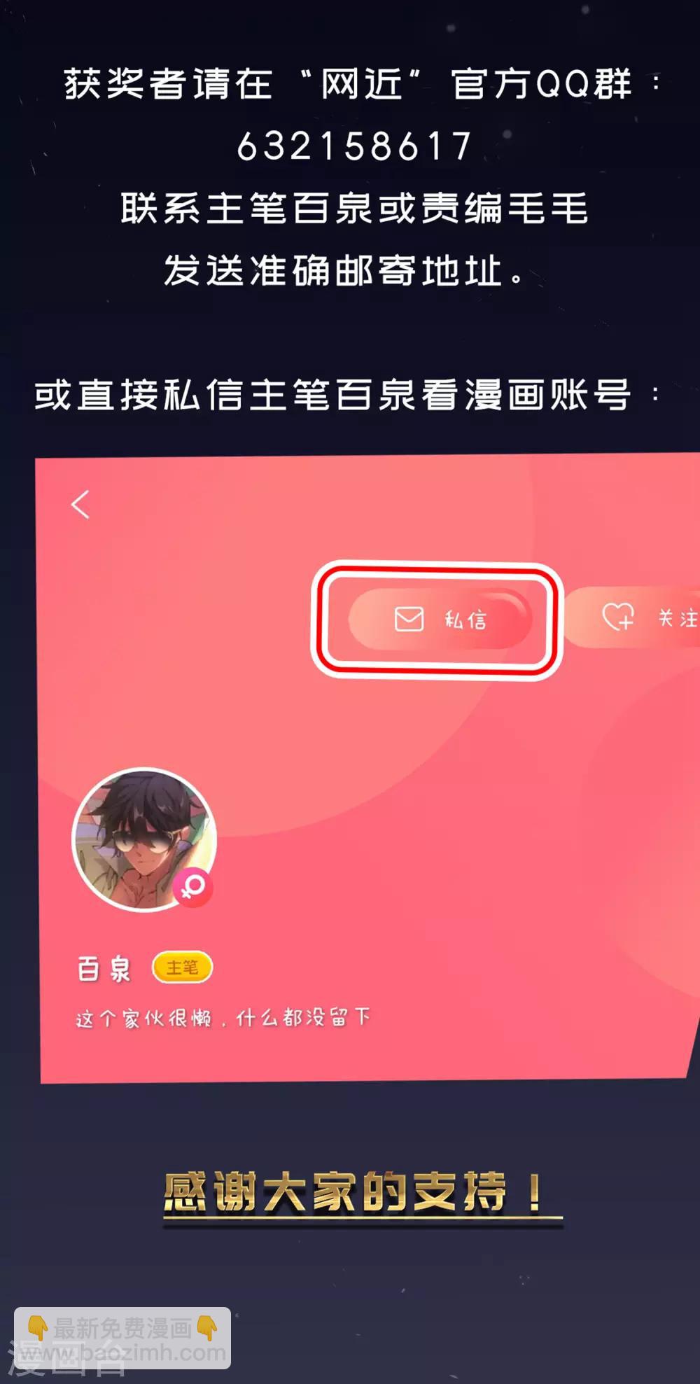 第259话 通缉任务双人组合131