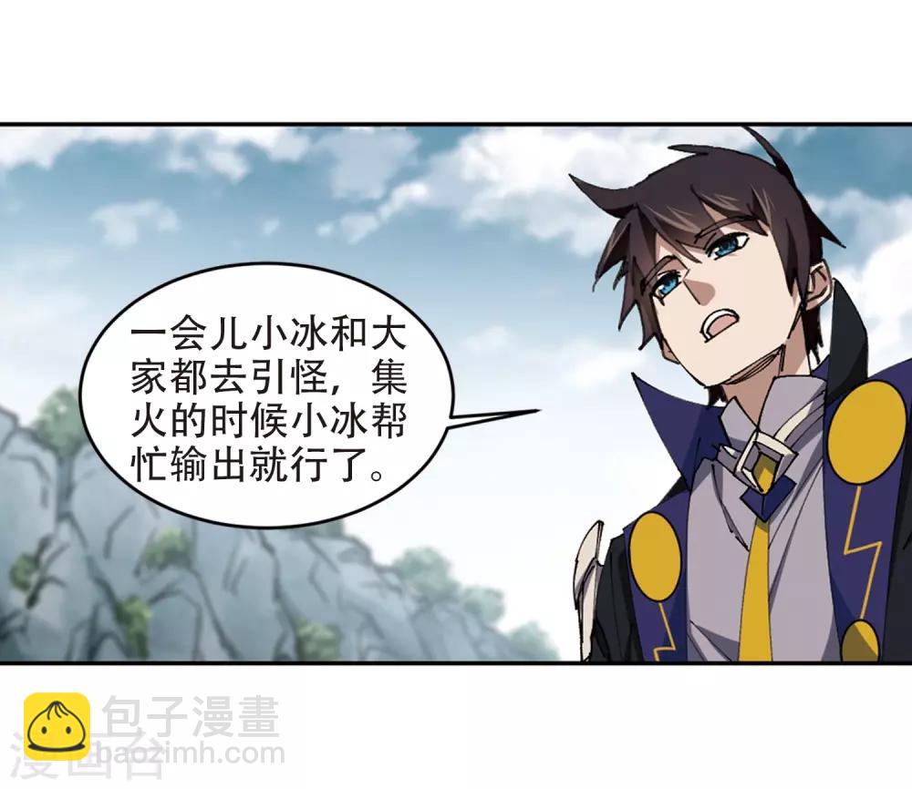第259话 通缉任务双人组合15