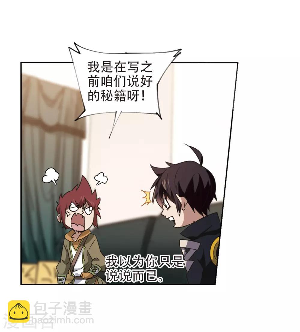 第260话 通缉任务双人组合210