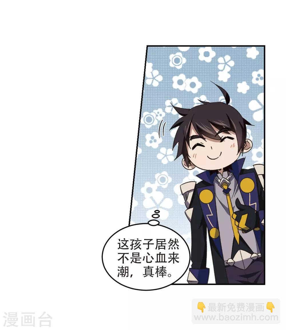 第260话 通缉任务双人组合211