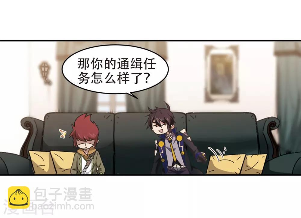 第260话 通缉任务双人组合212