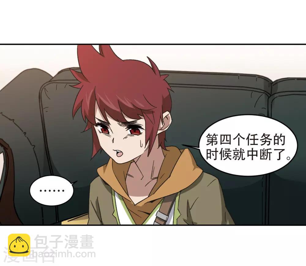 第260话 通缉任务双人组合213