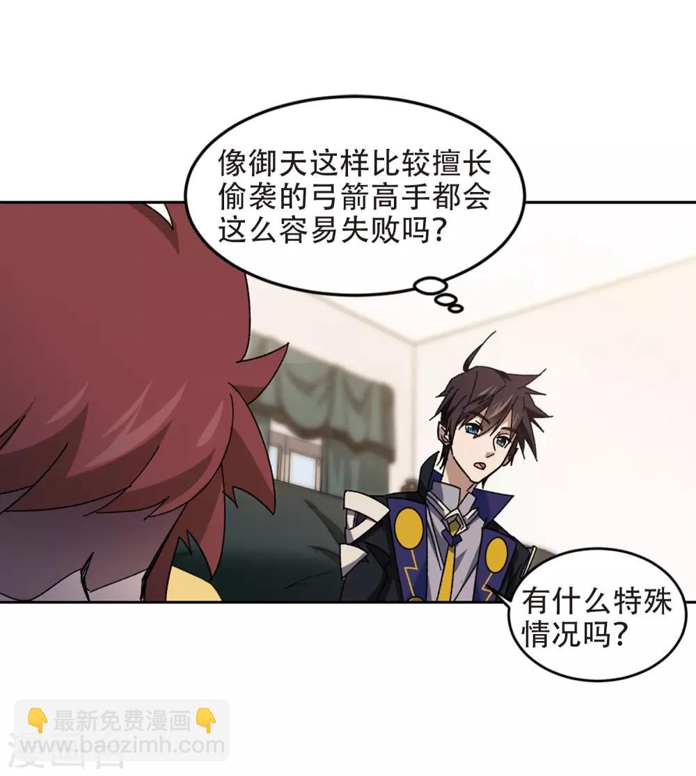 第260话 通缉任务双人组合214