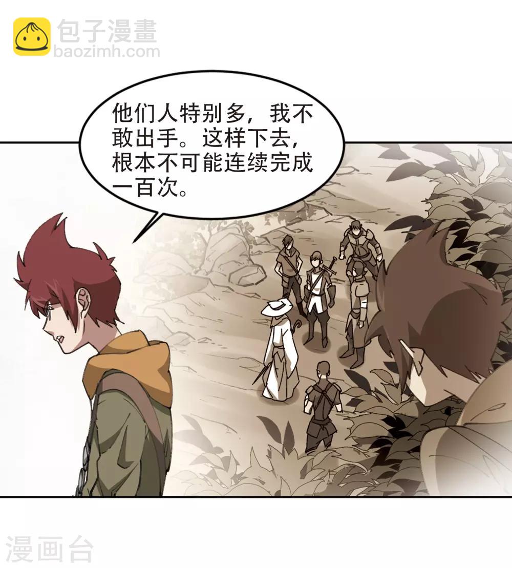 第260话 通缉任务双人组合215