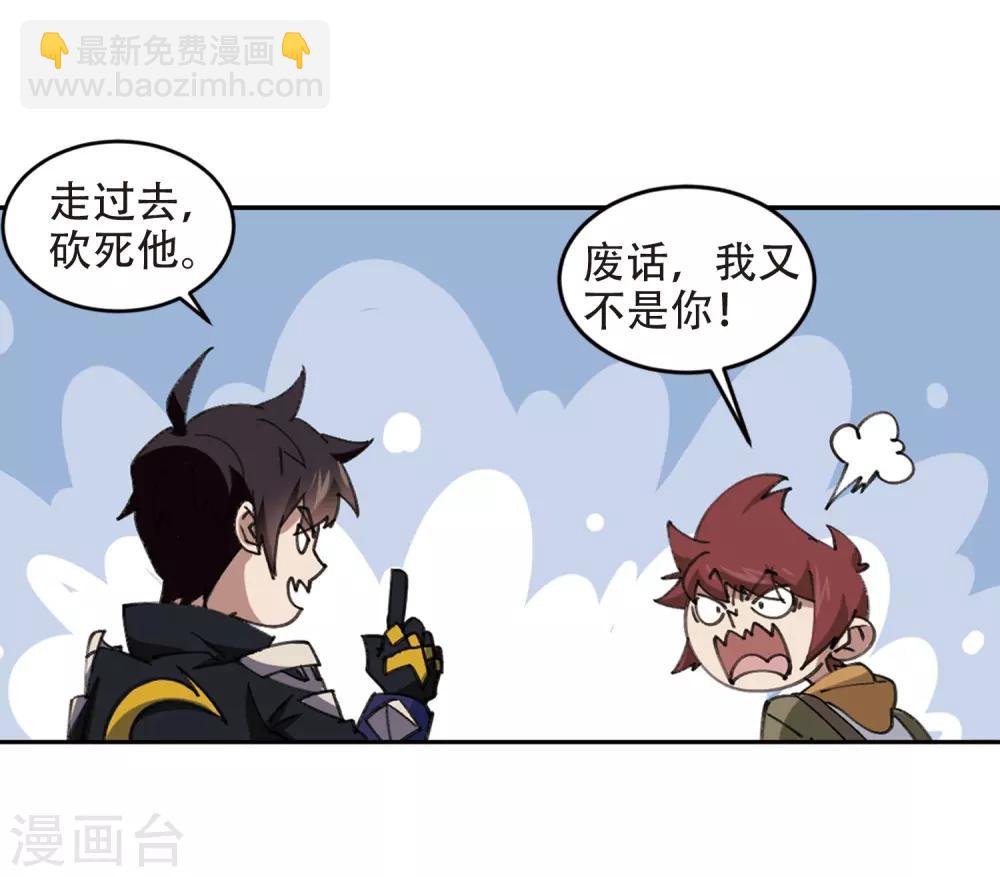 第260话 通缉任务双人组合217