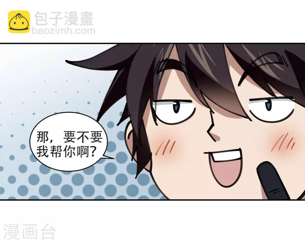 第260话 通缉任务双人组合219