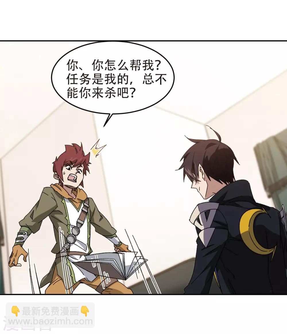 第260话 通缉任务双人组合220