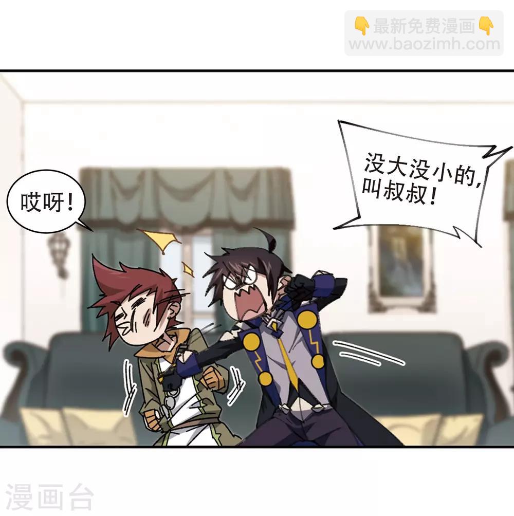 第260话 通缉任务双人组合223