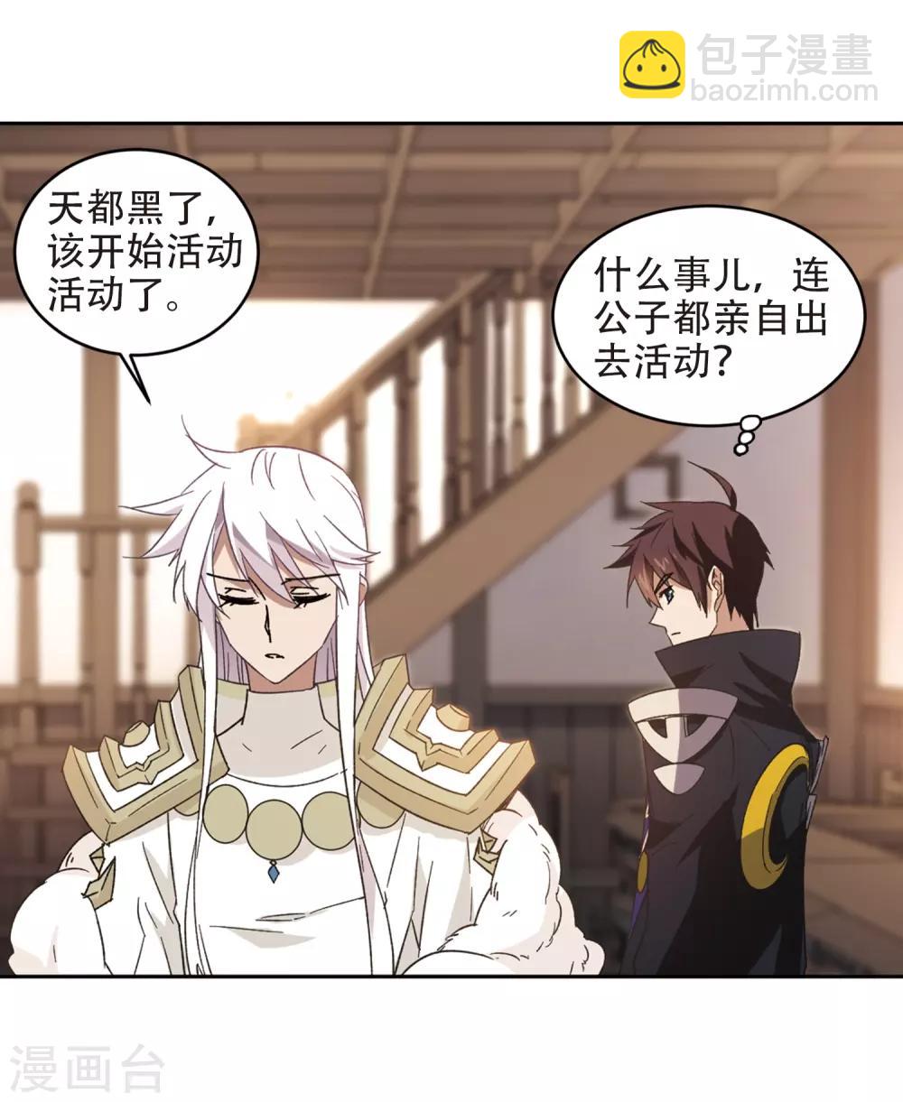 第260话 通缉任务双人组合25