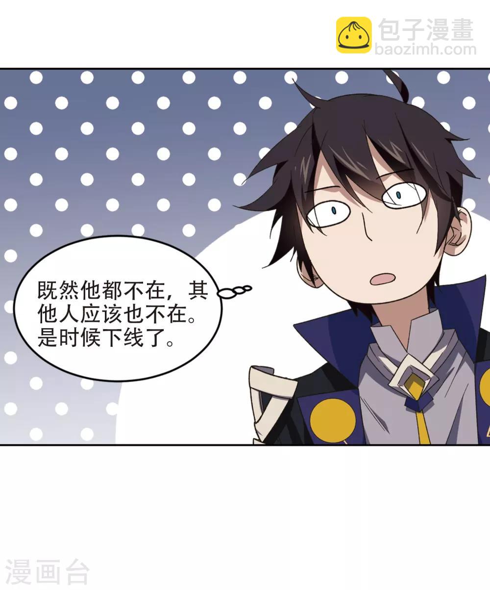 第260话 通缉任务双人组合26