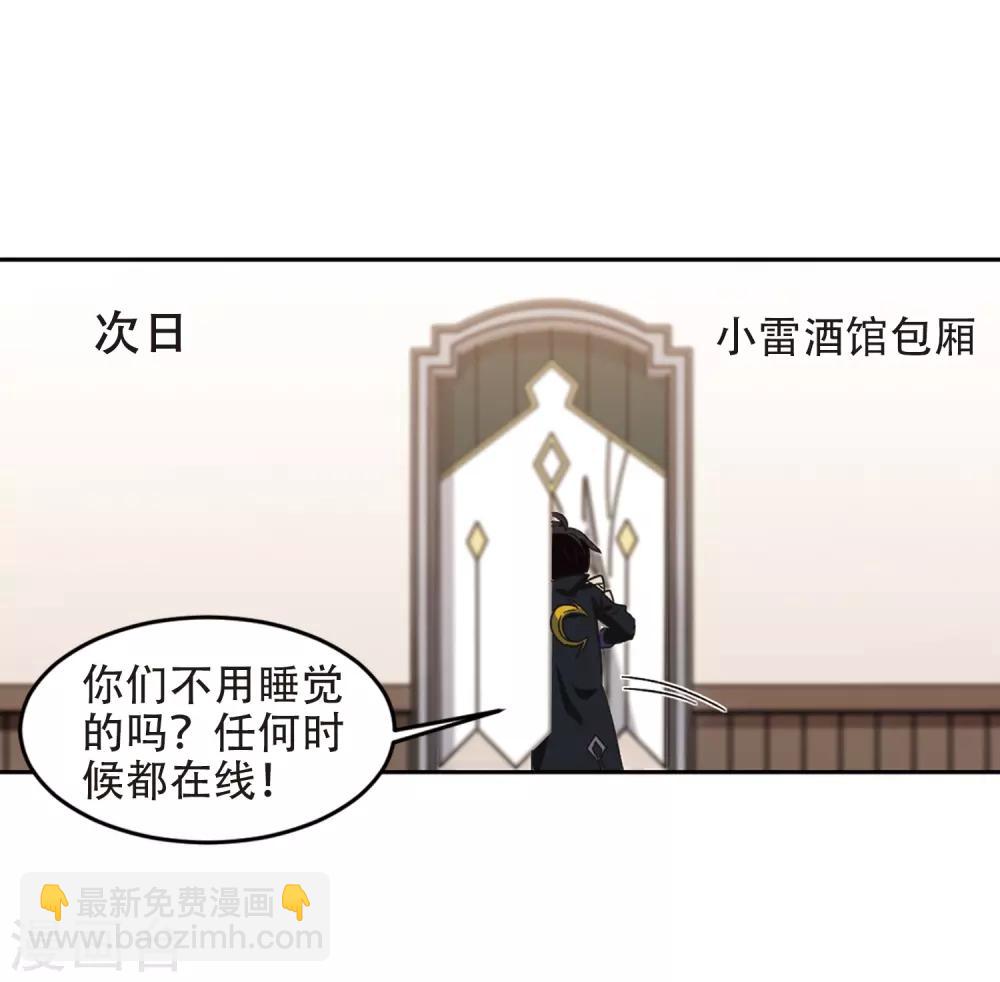 第260话 通缉任务双人组合27