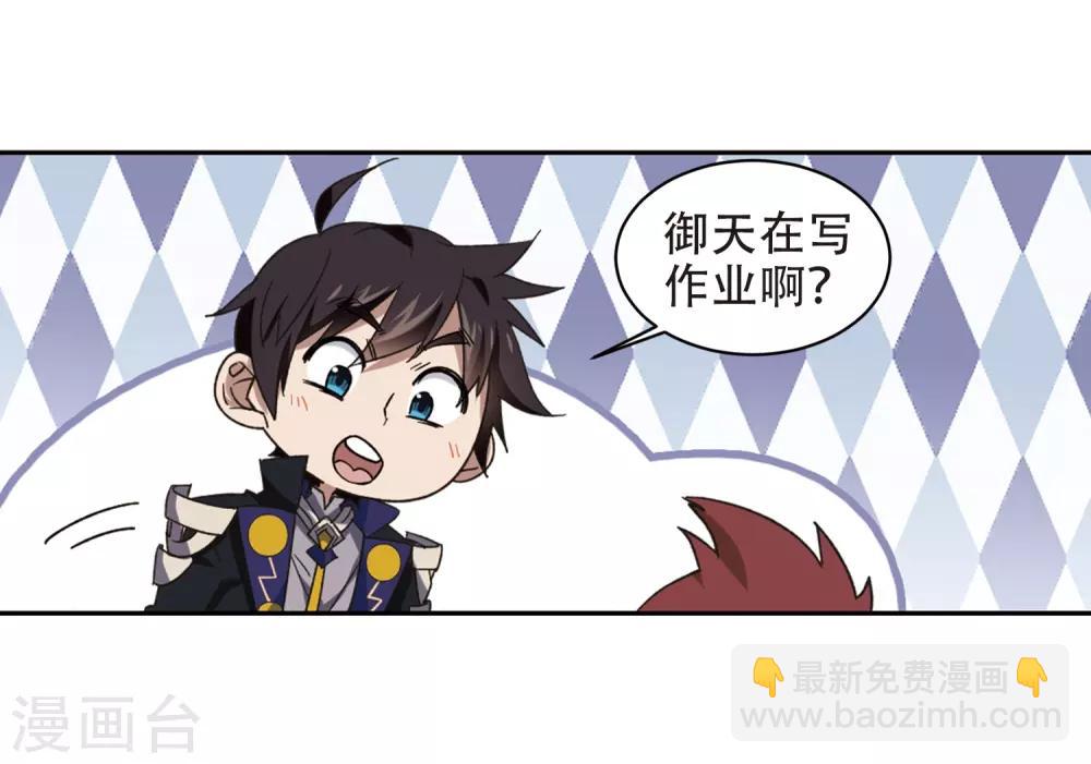 第260话 通缉任务双人组合29