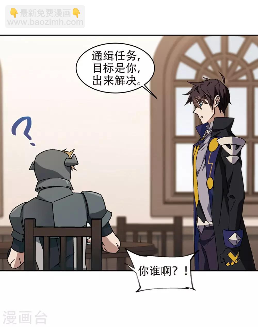 第261话 通缉任务双人组合313