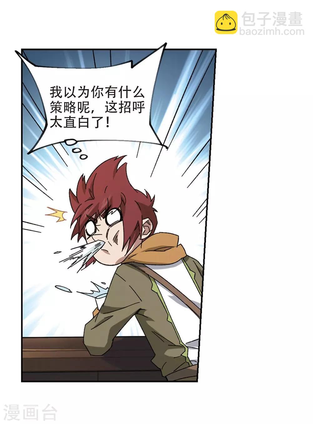 第261话 通缉任务双人组合314