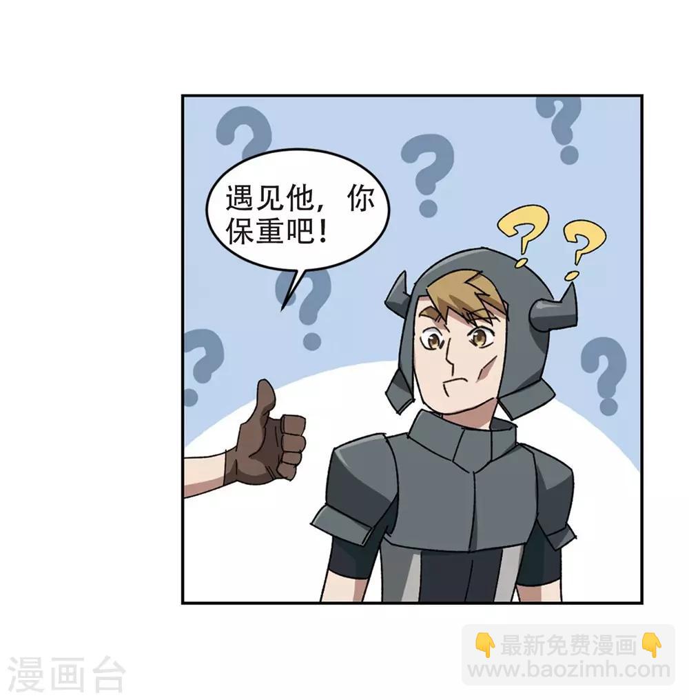 第261话 通缉任务双人组合317