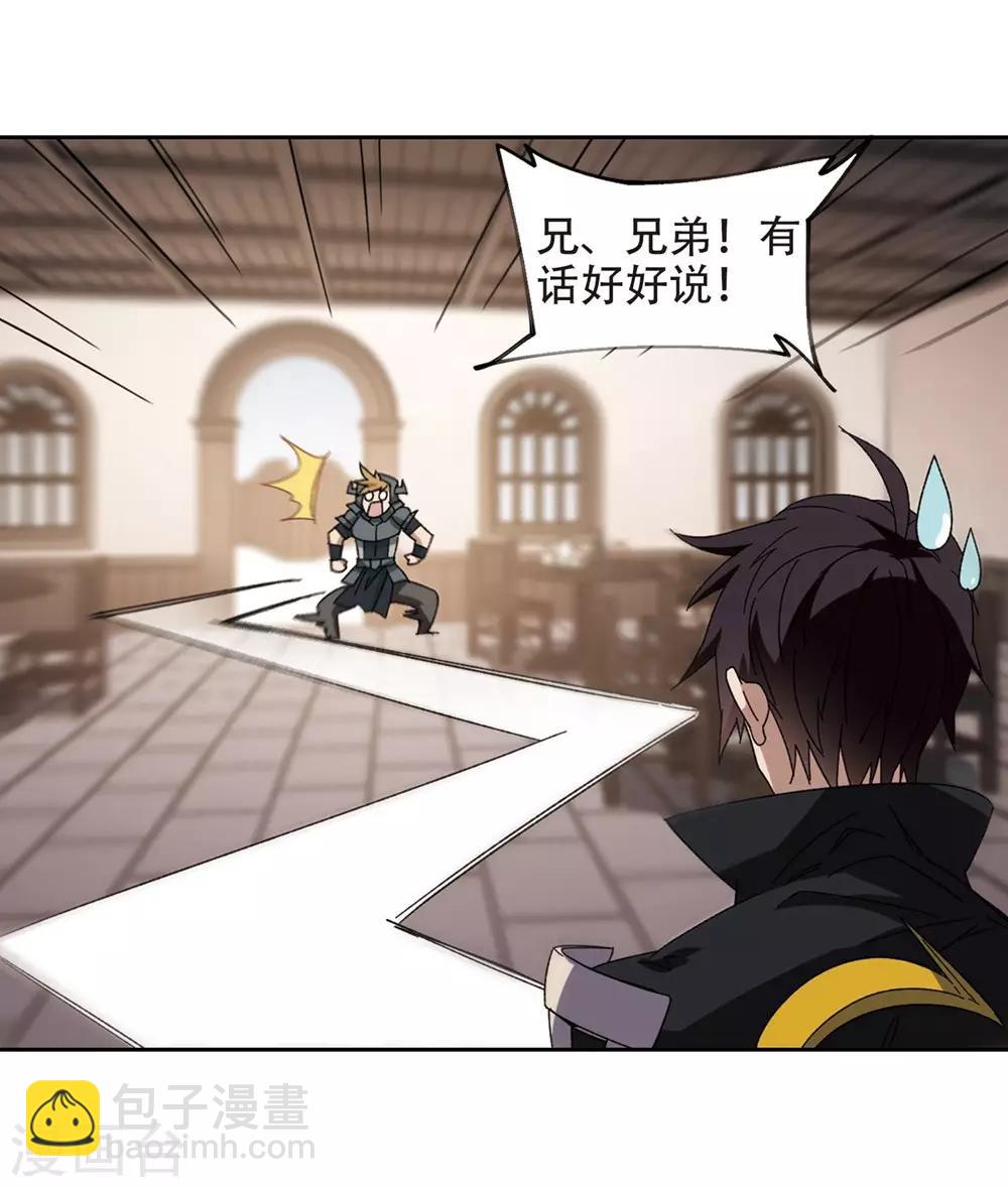 第261话 通缉任务双人组合320