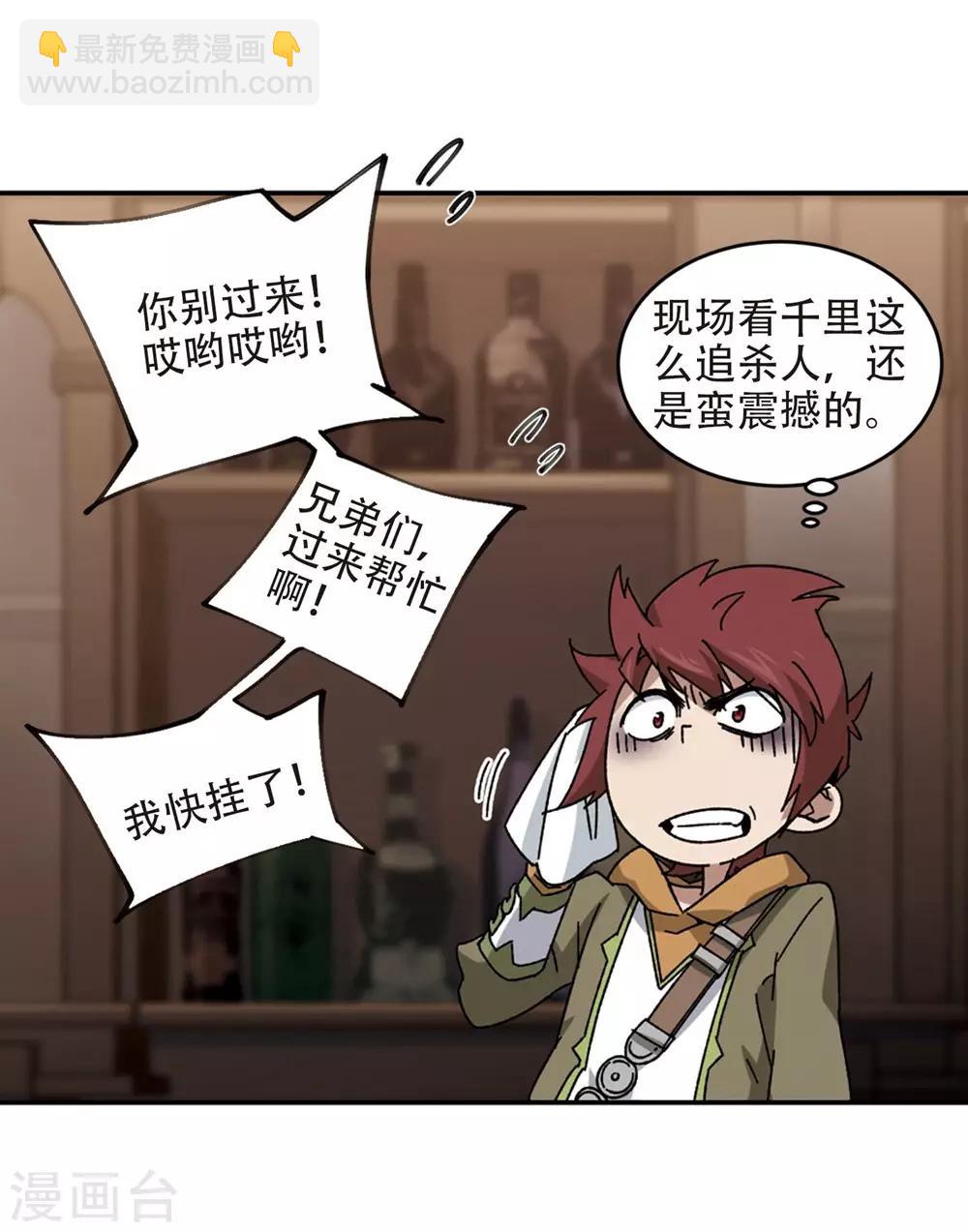 第261话 通缉任务双人组合322