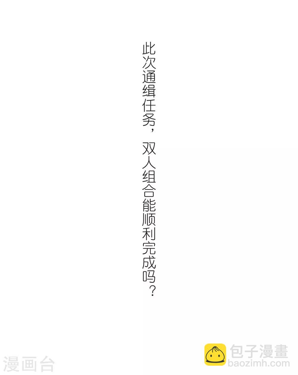 第261话 通缉任务双人组合325