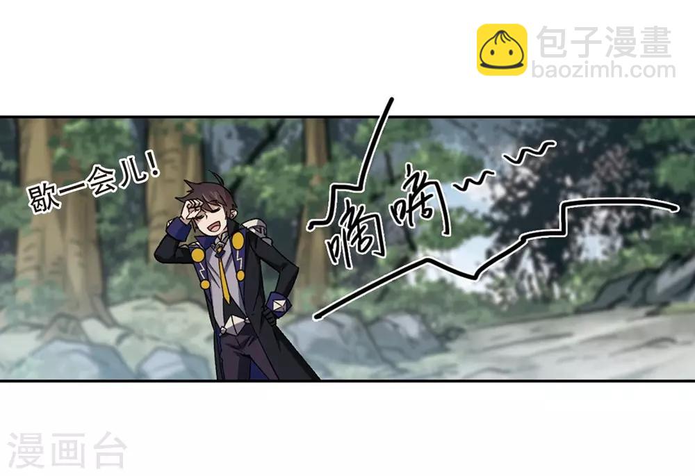 第261话 通缉任务双人组合33