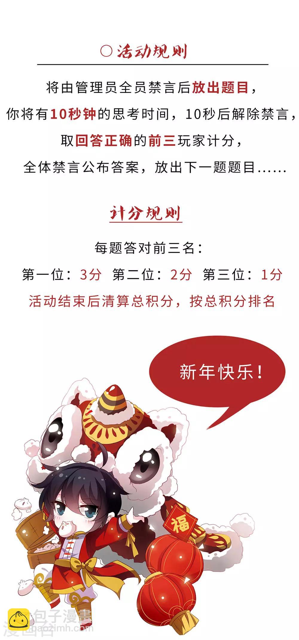 第261话 通缉任务双人组合331