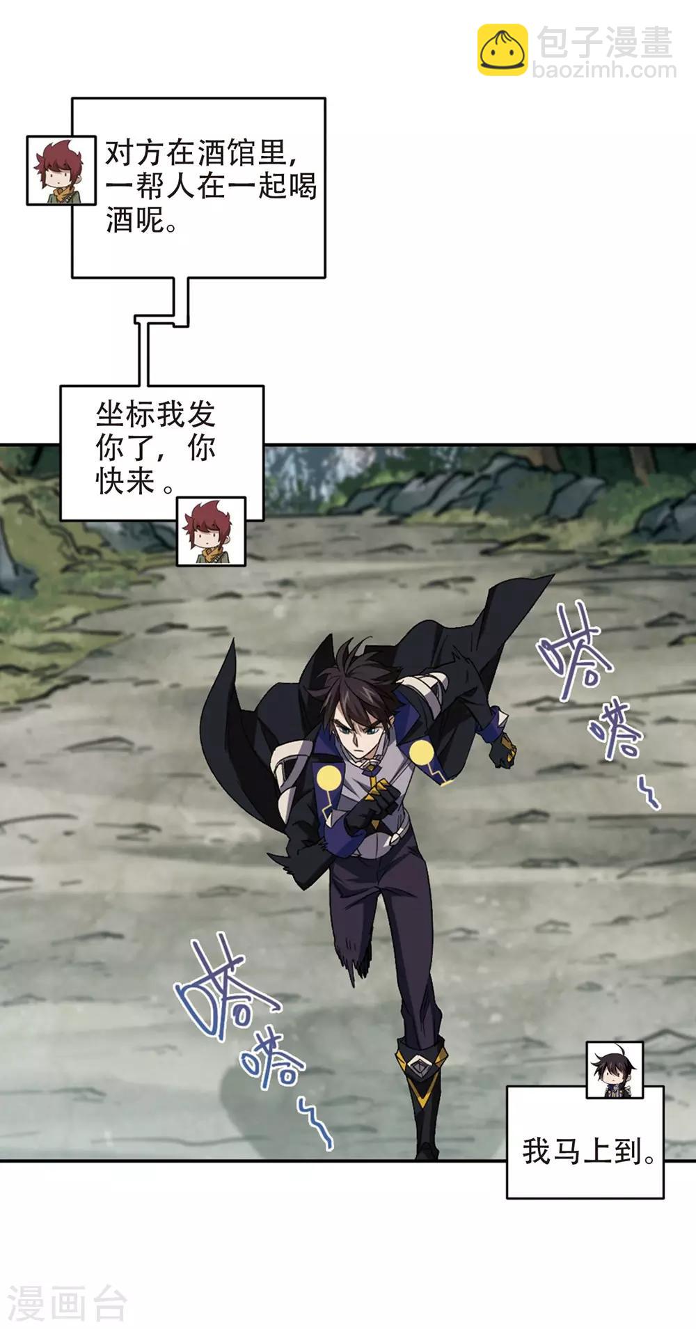 第261话 通缉任务双人组合35