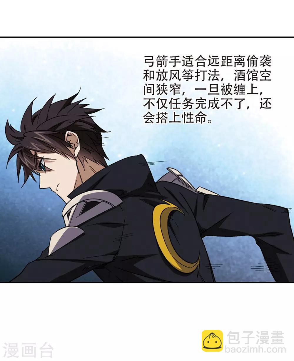第261话 通缉任务双人组合36